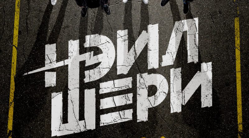 Нэил Шери - Фотоальбом