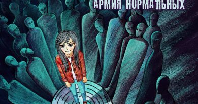 Malaя - Армия нормальных