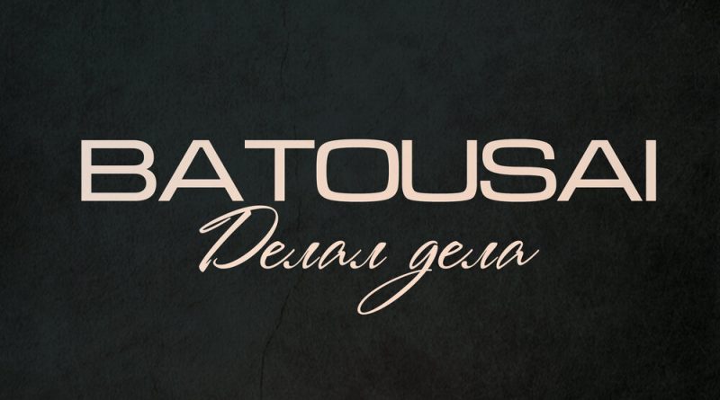 Batousai - Делал дела
