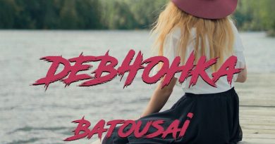 Batousai - Девчонка