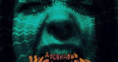 досвидошь - Облака