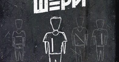 Нэил Шери - You