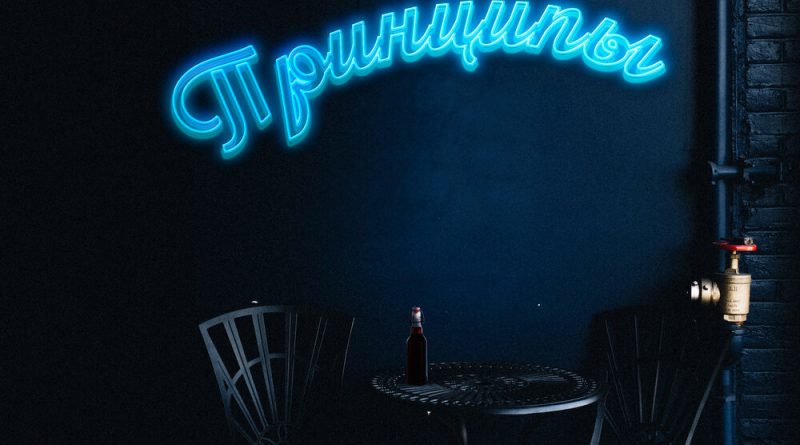 STERVELL - Принципы