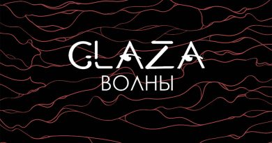 Glaza - Сердце из камня