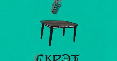 Скрэт, Calipso — Обсудим за столом