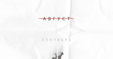 Buga, RAIKAHO - Август