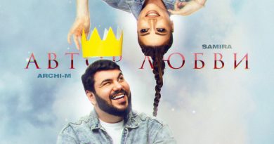 Archi-M, SAMIRA - Автор любви