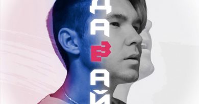 Alex Galagurskiy, Ivy Marsh, Rave Hearts - Давай