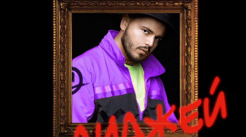 Максим Круженков - Диджей