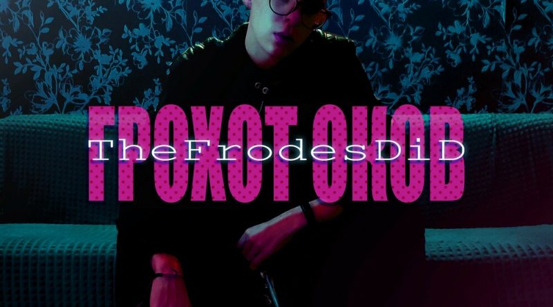 TheFrodesDiD - Сюжет