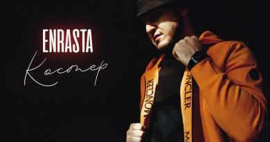 Enrasta - Костёр