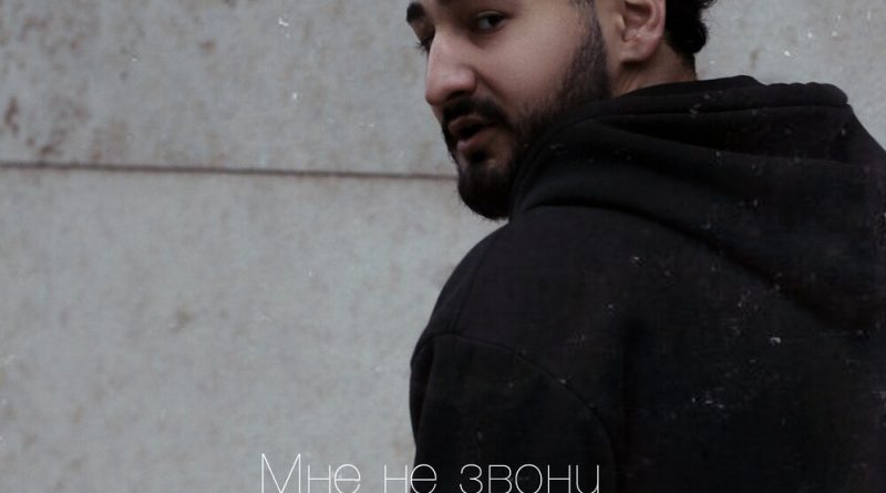BAGARDI - Мне не звони