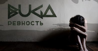 Buga - Ревность