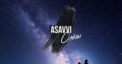 Слезы