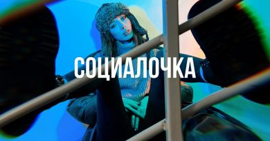 Мариш - Скинь фотку