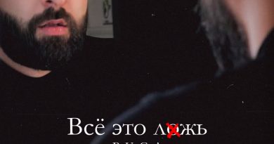 Buga - Всё это ложь