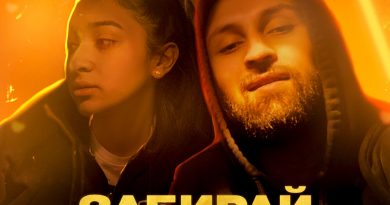 DANNY ABRO, Арина Барса - Забирай свою любовь