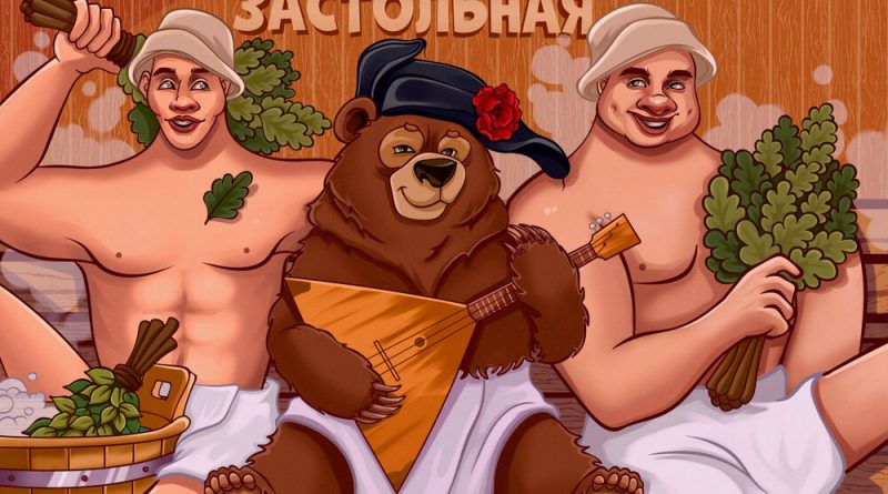 Аркайда - Застольная