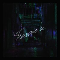 ВУЛЬФ - Похожи