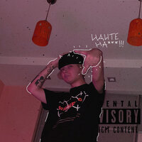 ВУЛЬФ - Идите нахуй!!!