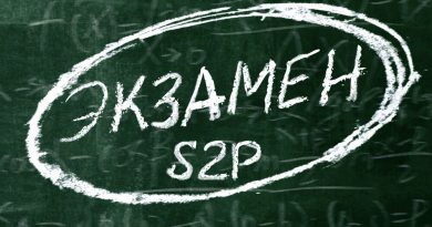 S2P, Лёша Свик - Эти глаза