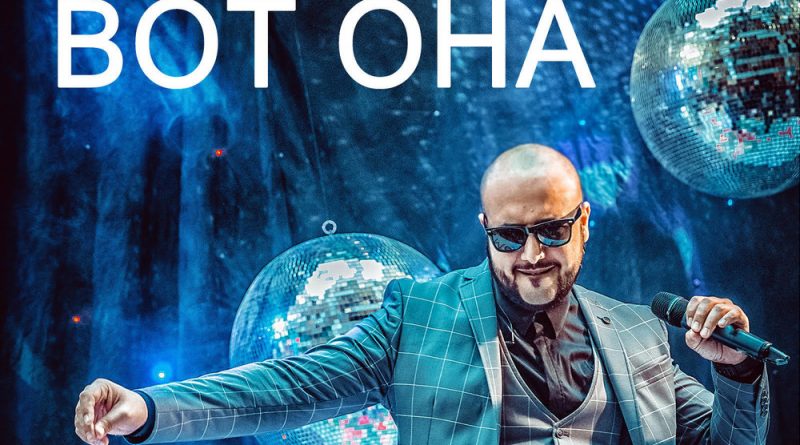 Ka-Re, U No Mc, Berdi - Осень