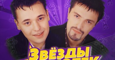 Руки Вверх! - 1,2,3,4,5