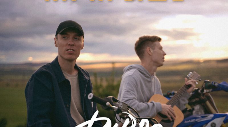 Dabro, Vadim Adamov - На крыше