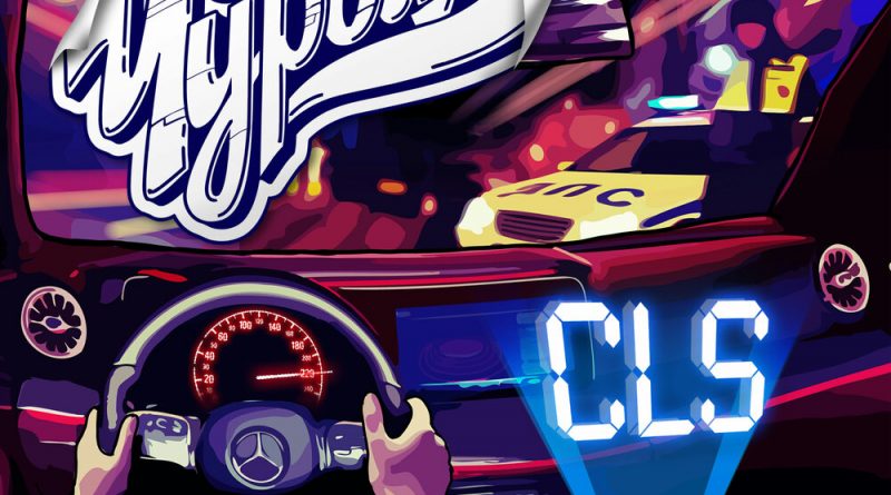 Чурдаль - CLS