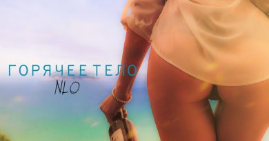 NLO - Горячее тело