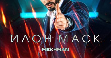 Mekhman - Илон Маск