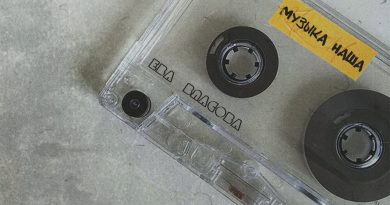Ева Власова - Музыка наша