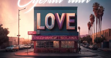 Реднакси, SOLANA - Сделай шаг