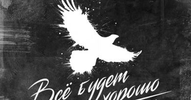Jandro - Всё будет хорошо
