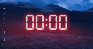 РенатА - Ноль