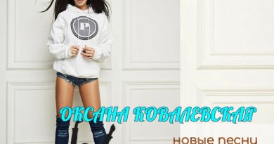 Оксана Ковалевская, Ad Voca - ЛА ЛА ЛА