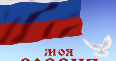 Ксения Мон - Моя Россия