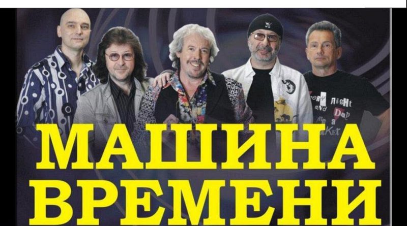 Машина времени - Утренний ангел пустых бутылок