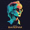 Ханна - Опусти меня