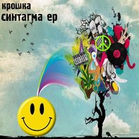 варя крошка — Лето