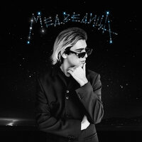 Никита Кунов - Медведица