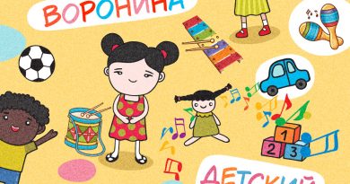 Вика Воронина - Овощи