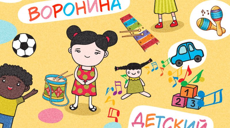 Вика Воронина - Овощи