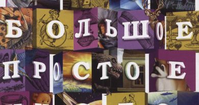 Самое Большое Простое Число - Икеа