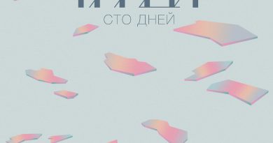 Наадя - Спаси