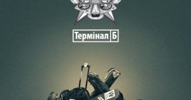 Бумбокс - Нє на кого пєнять