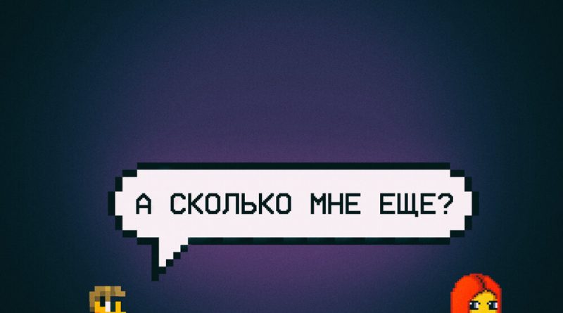 Лёша Стелит, Andery Toronto - А сколько мне ещё?