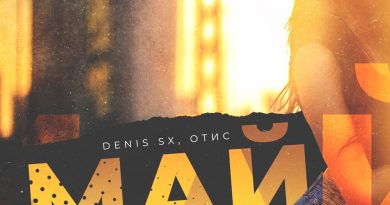 Отис, DENIS SX - Май
