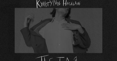 Культурное наследие — Петля