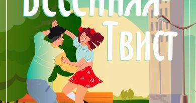 Максим Заяц, группа "Нетанцы" - Весенняя-Твист